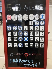 本日営業再開です